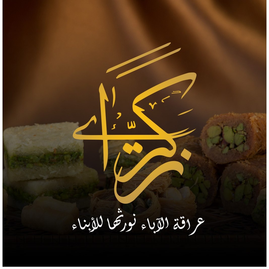 zakarya sweet pastry