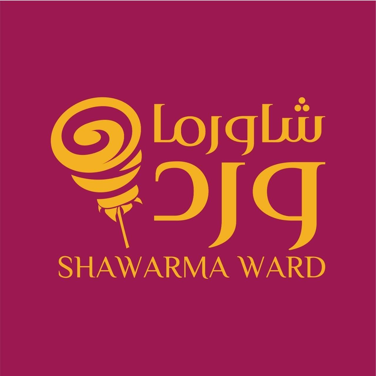 شاورما ورد