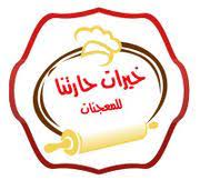 Khyrat Hartna for Pastries