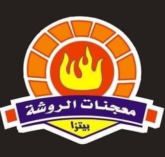 معجنات الروشة