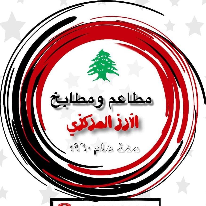 Al Arz Al Markazi