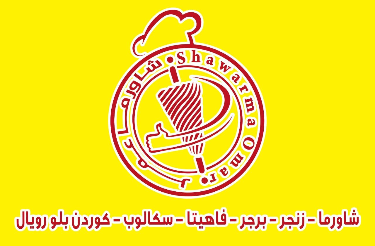 Omar Shawerma
