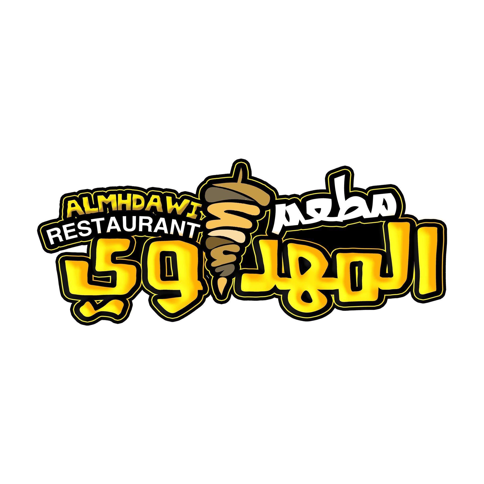 مطعم المهداوي