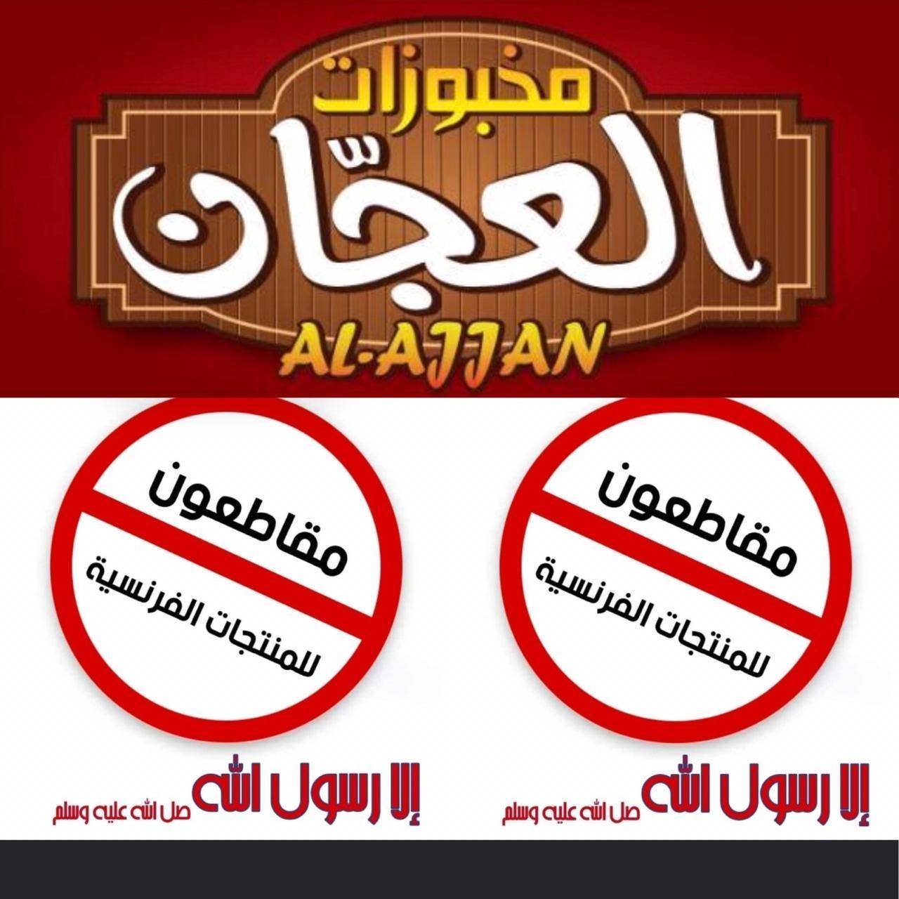 Al Ajjan