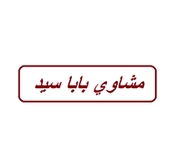 Mashawe Baba Sayed