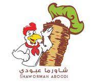 شاورما عبودى