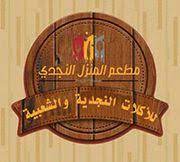 Alnajdi Home