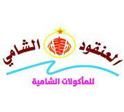 العنقود الشامي