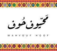محيوف حوف
