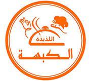 Al Kabsa Al Laziza