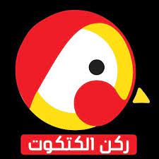 Ruken Al Katkot