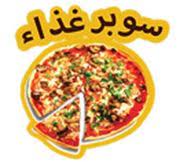 Super Food