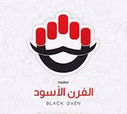الفرن الأسود