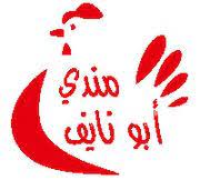 Mandi Abu Naif