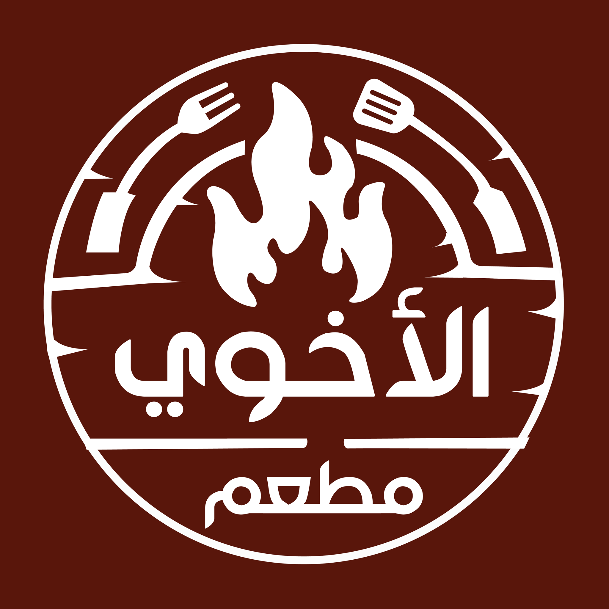 Al akhawe