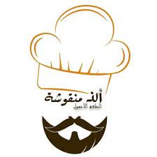 ألذ منقوشة