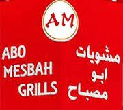 مشويات أبو مصباح