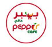 بيبر كافيه