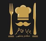 Baba Taher 