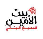 بيت الأمين