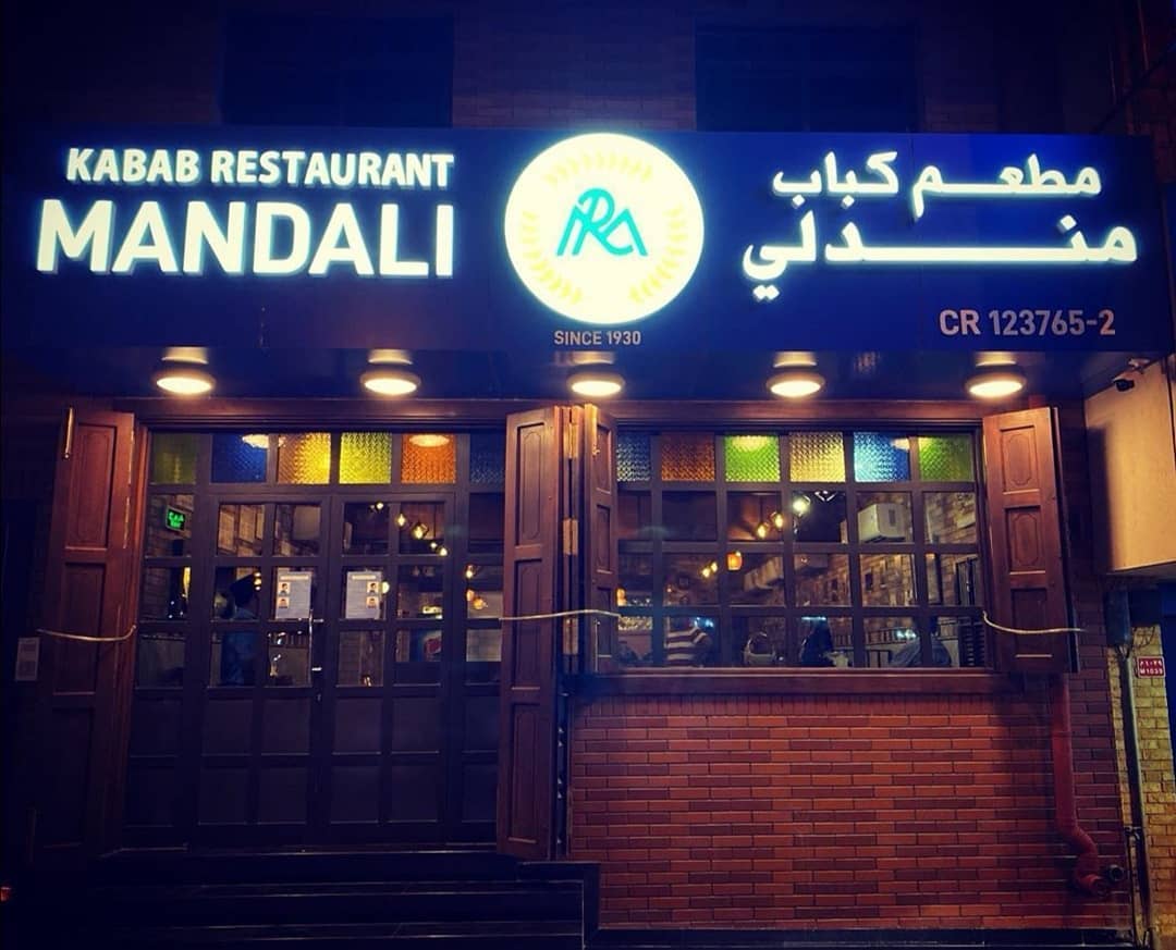 Kabab Mandali
