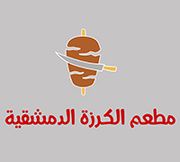 الكرزة الدمشقية