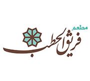 فريق الحطب