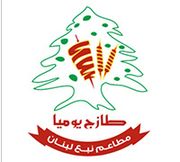 Nabaa Lebanon