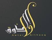 اوتار الذوق