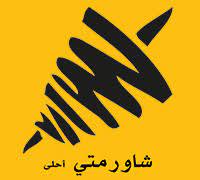 Shawarmty Ahla 