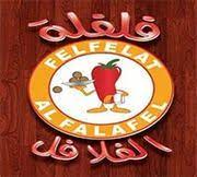فلفلة الفلافل