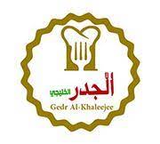 الجدر الخليجي