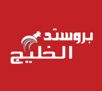 بروستد الخليج