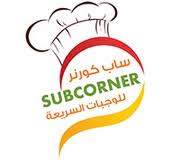 ساب كورنر