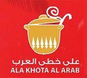 على خطى العرب