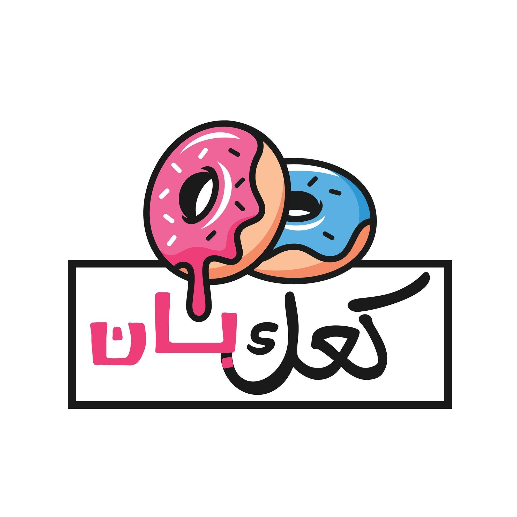 كعك بان