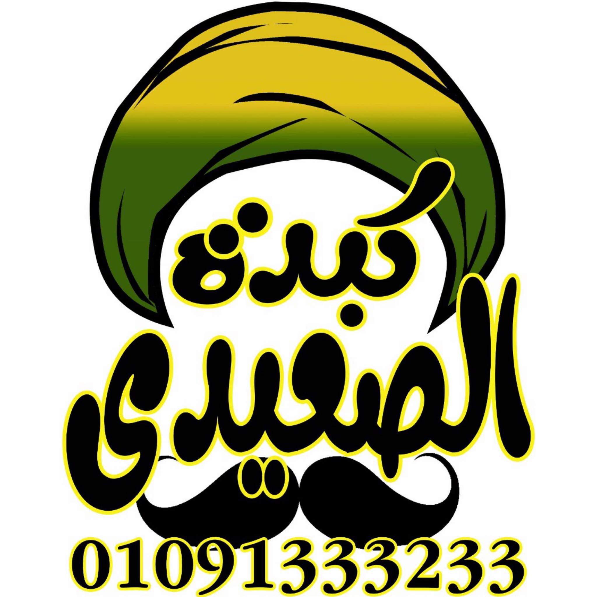 كبدة الصعيدي