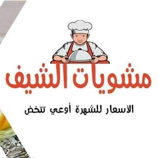 Mashwyat El Chef