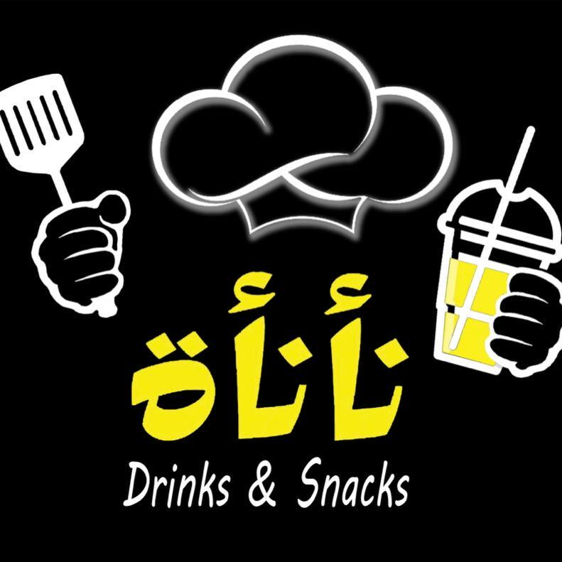 نأنأة