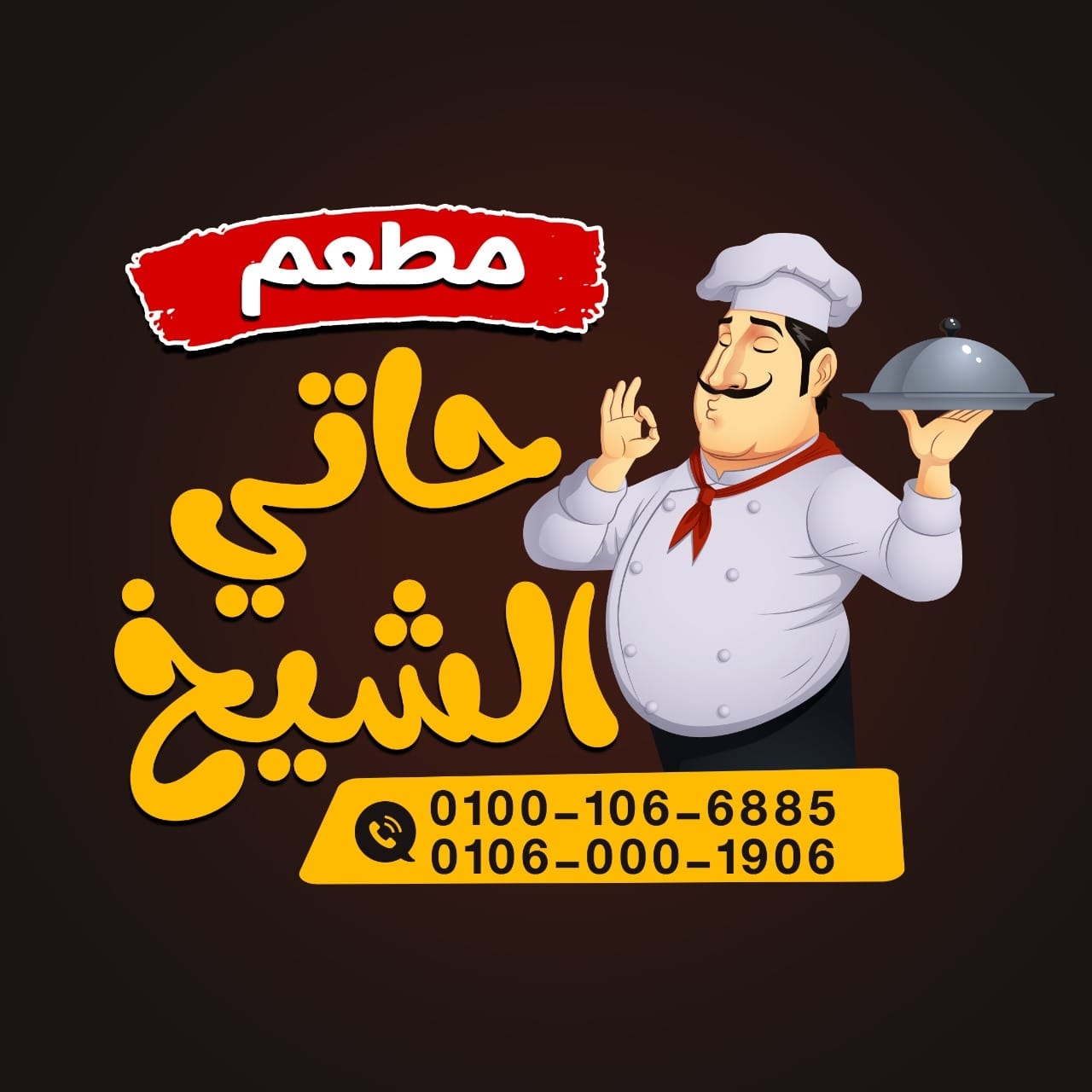Haty El Shekh