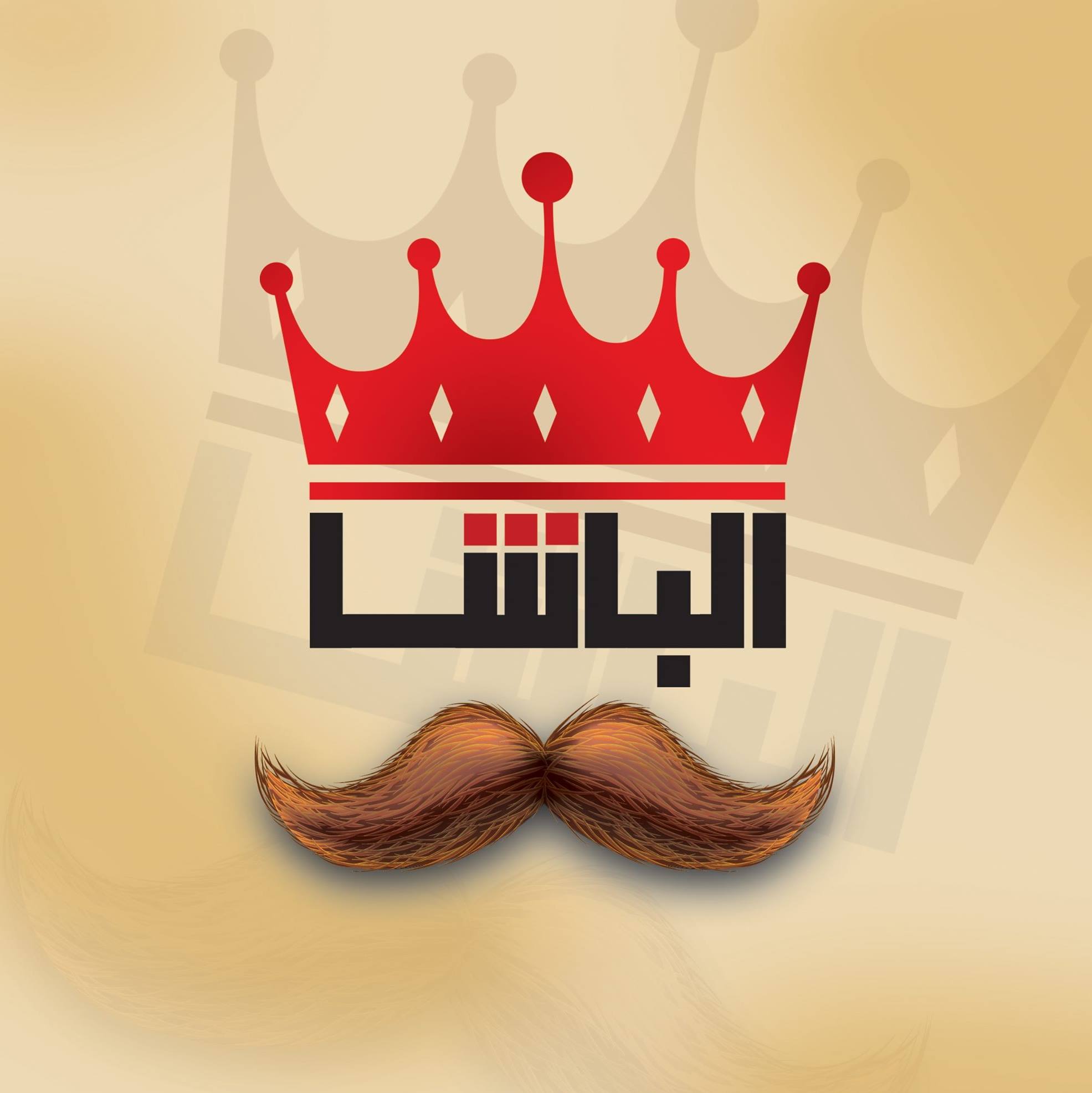 Koshary Albasha