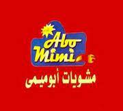 مشويات أبو ميمي