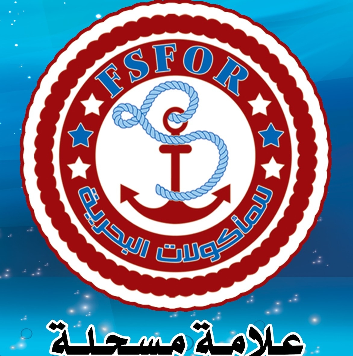 فسفور سي فود