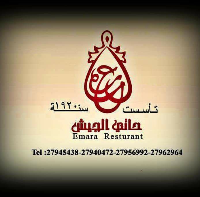 Haty El Gesh