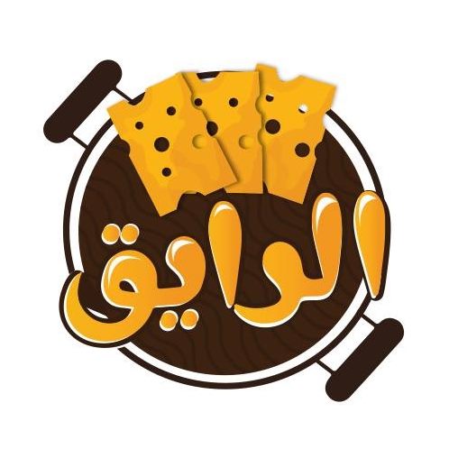 الرايق