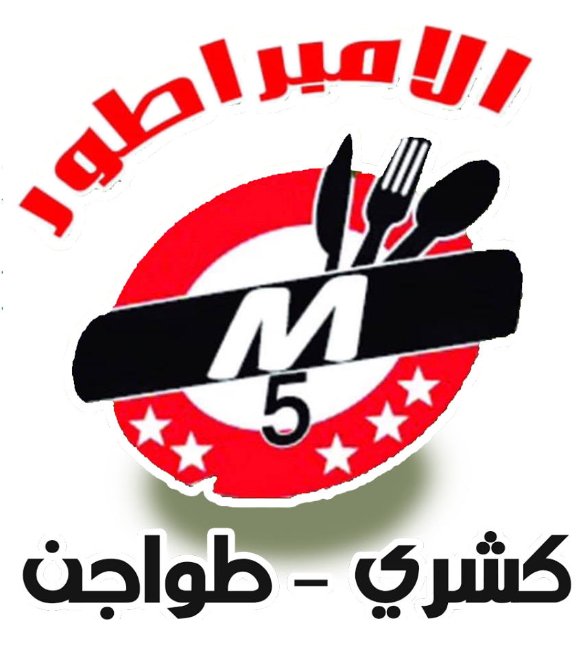 كشري و طواجن الإمبراطور