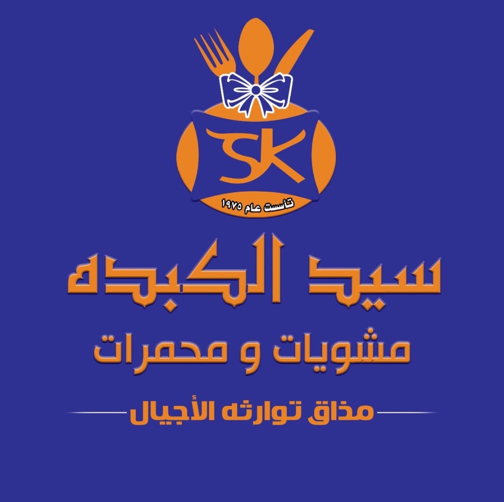 Sayed El Kebda
