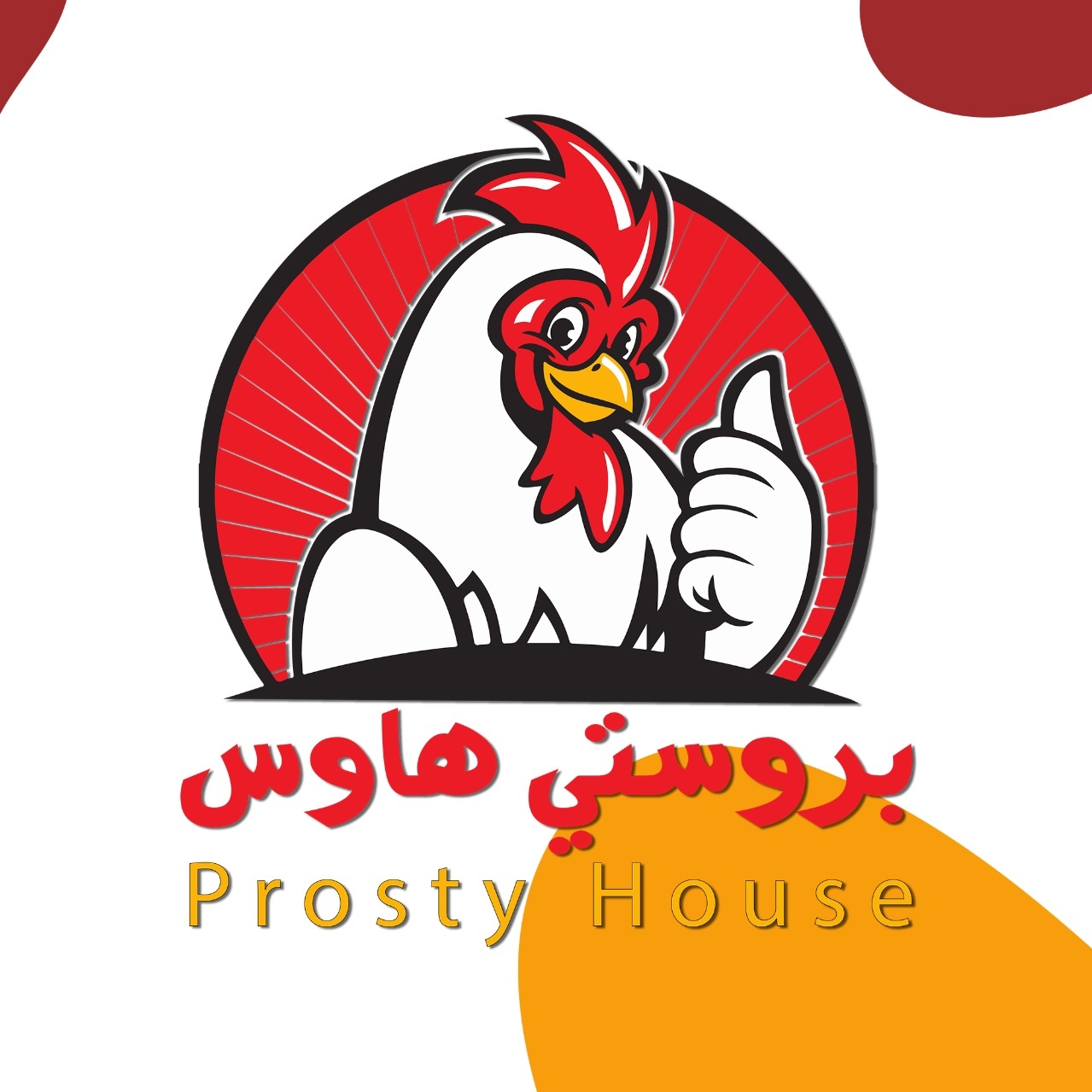 Prosty House