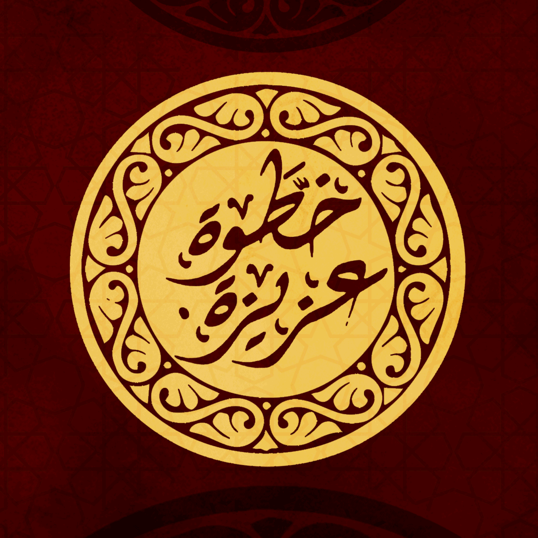 Khatwa Aziza