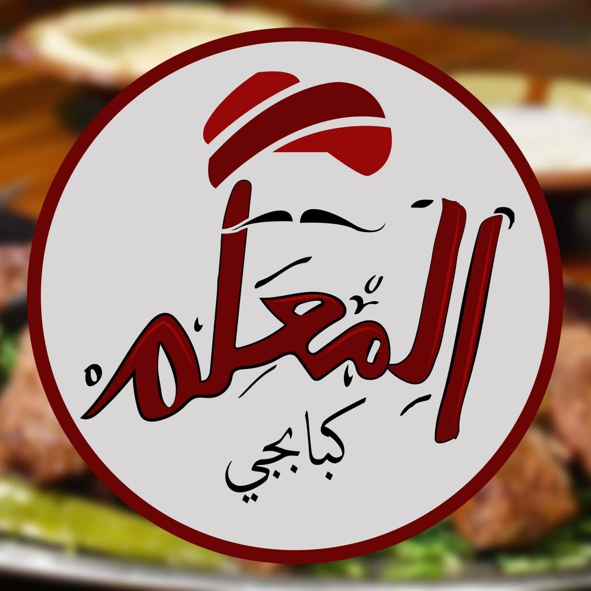 Kababgy Elm3alem
